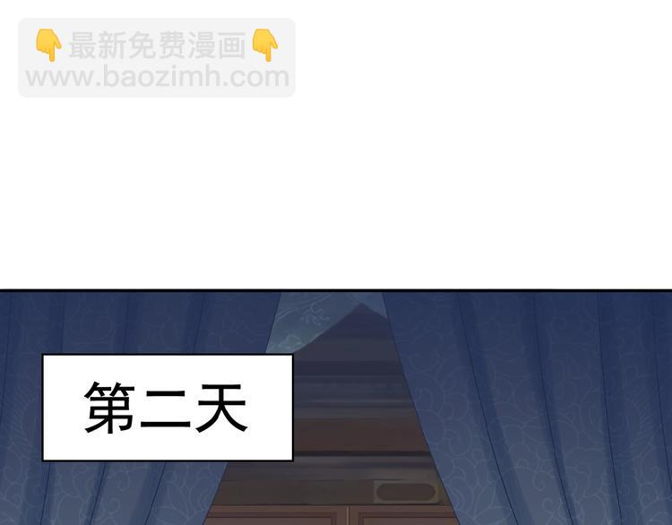 🍣吞下一个修仙世界 第8话 铁憨憨也敢谈条件？ 第44页