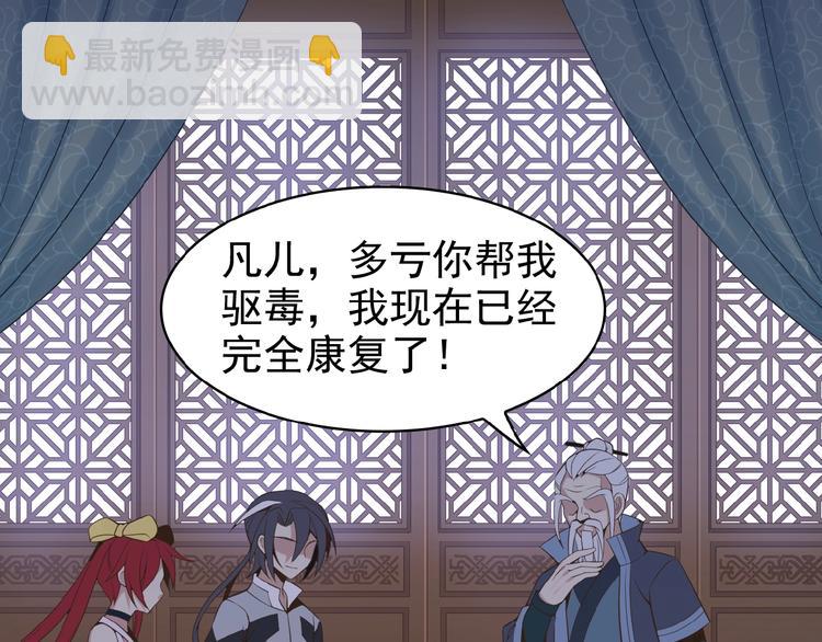 🍣吞下一个修仙世界 第8话 铁憨憨也敢谈条件？ 第45页