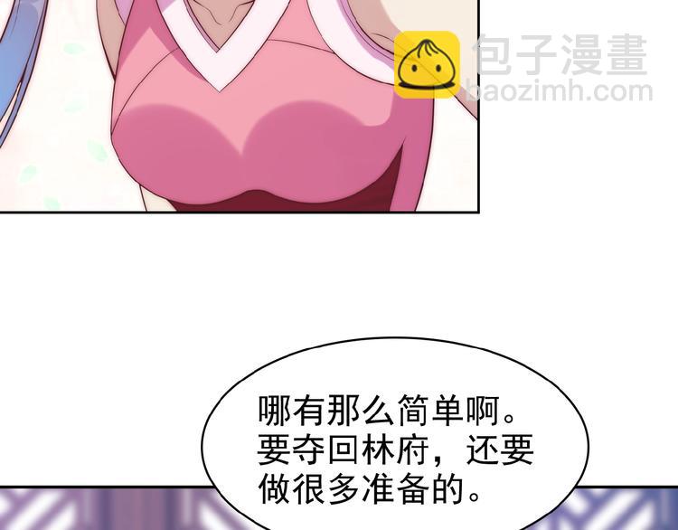 🍣吞下一个修仙世界 第8话 铁憨憨也敢谈条件？ 第48页