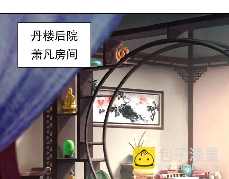 🍣吞下一个修仙世界 第8话 铁憨憨也敢谈条件？ 第5页