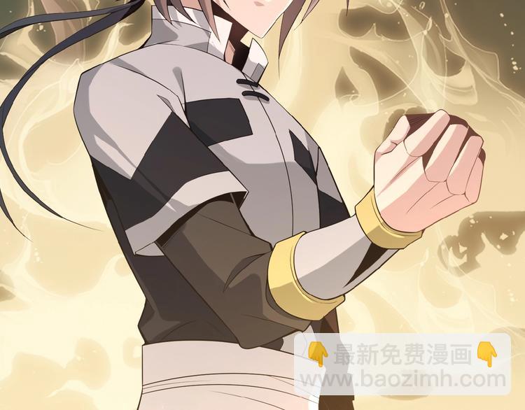 🍣吞下一个修仙世界 第8话 铁憨憨也敢谈条件？ 第8页