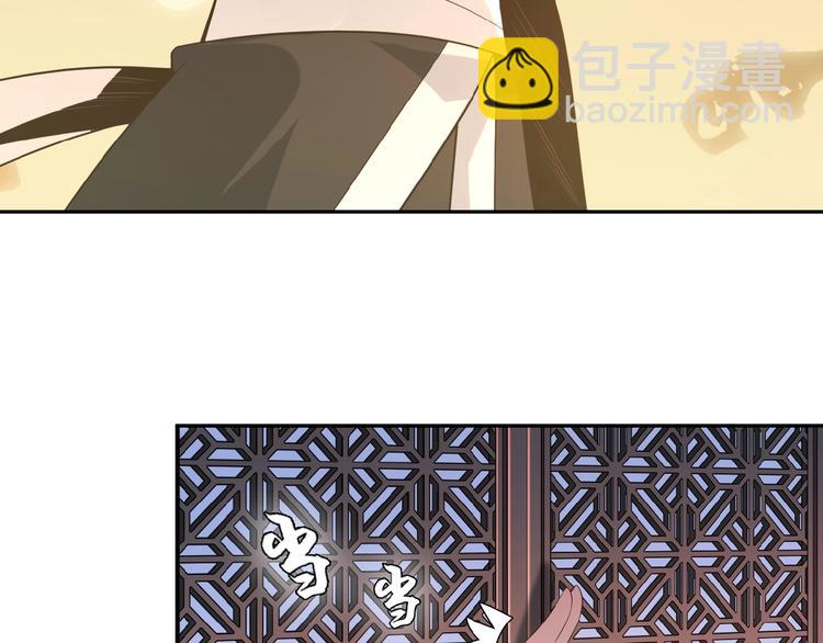🍣吞下一个修仙世界 第8话 铁憨憨也敢谈条件？ 第9页