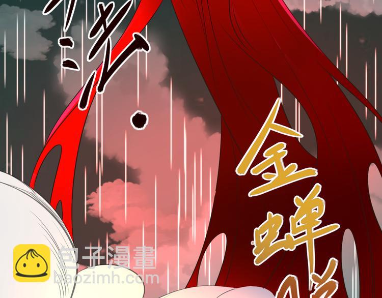 🍣吞下一个修仙世界 第79话 毅然赴约 第11页