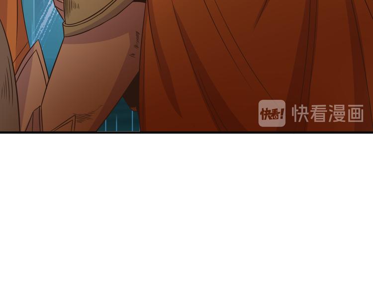 🍣吞下一个修仙世界 第79话 毅然赴约 第15页