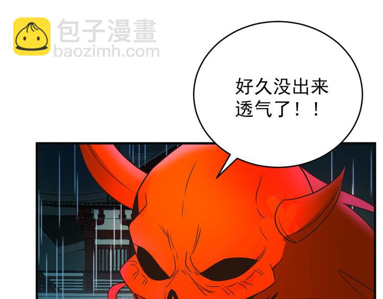 🍣吞下一个修仙世界 第79话 毅然赴约 第21页