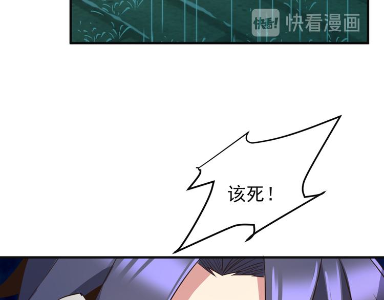 🍣吞下一个修仙世界 第79话 毅然赴约 第28页