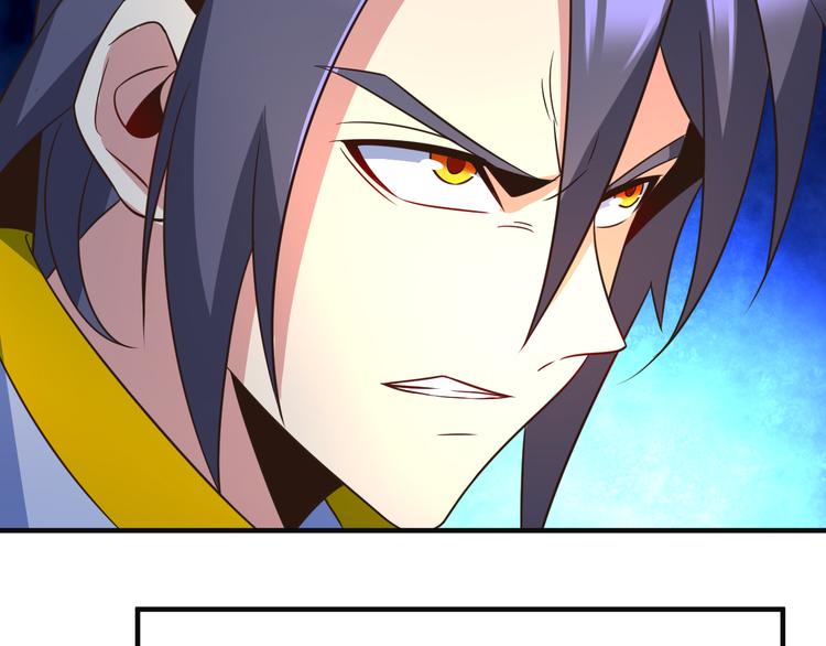 🍣吞下一个修仙世界 第79话 毅然赴约 第29页