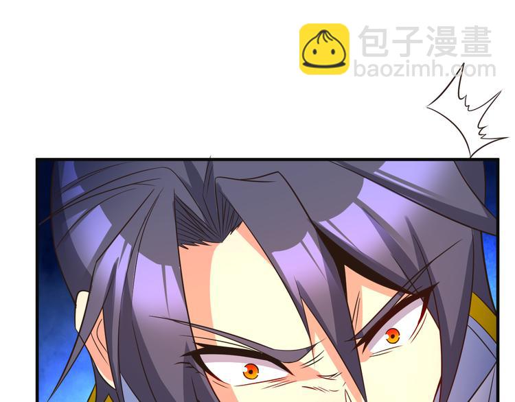 🍣吞下一个修仙世界 第79话 毅然赴约 第3页