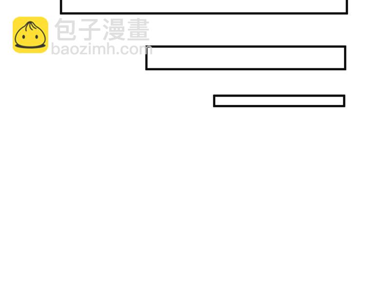 🍣吞下一个修仙世界 第79话 毅然赴约 第30页