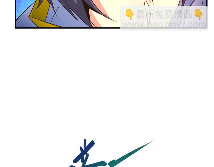 🍣吞下一个修仙世界 第79话 毅然赴约 第4页