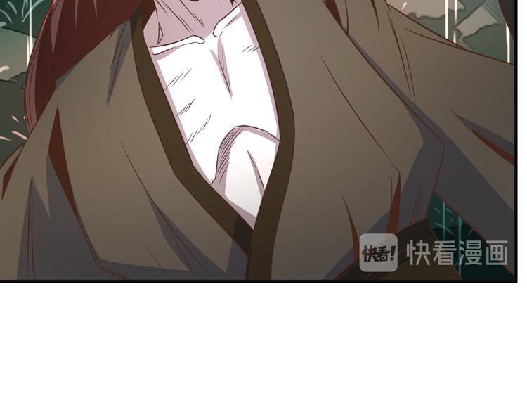 🍣吞下一个修仙世界 第79话 毅然赴约 第41页