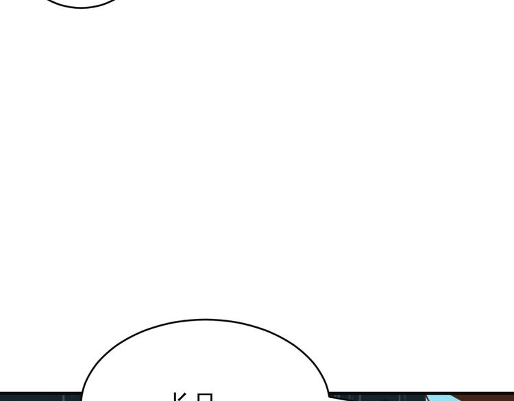 🍣吞下一个修仙世界 第79话 毅然赴约 第44页