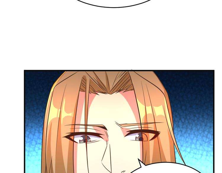 🍣吞下一个修仙世界 第79话 毅然赴约 第47页
