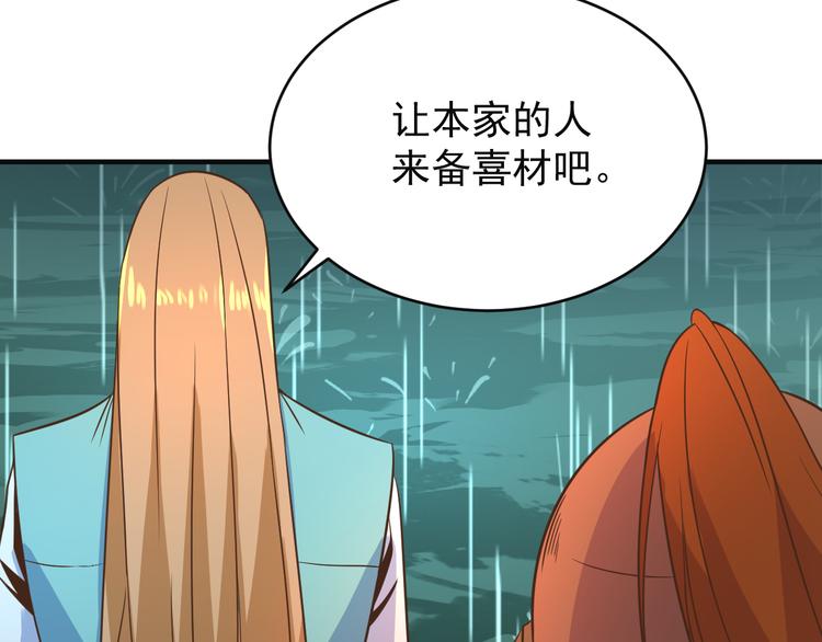 🍣吞下一个修仙世界 第79话 毅然赴约 第49页