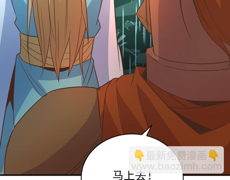 🍣吞下一个修仙世界 第79话 毅然赴约 第50页