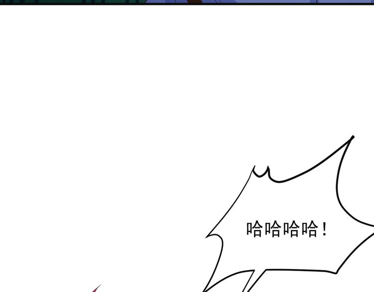 🍣吞下一个修仙世界 第79话 毅然赴约 第9页