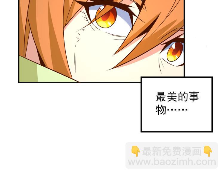 🍣吞下一个修仙世界 第81话 万兽城遭伏 第13页