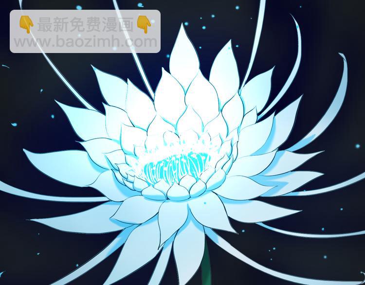 🍣吞下一个修仙世界 第81话 万兽城遭伏 第15页