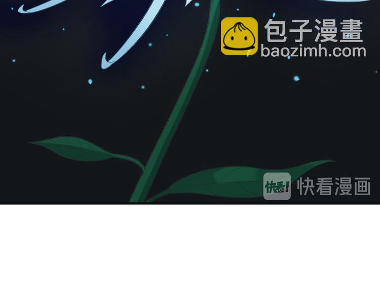🍣吞下一个修仙世界 第81话 万兽城遭伏 第16页