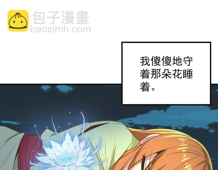 🍣吞下一个修仙世界 第81话 万兽城遭伏 第18页