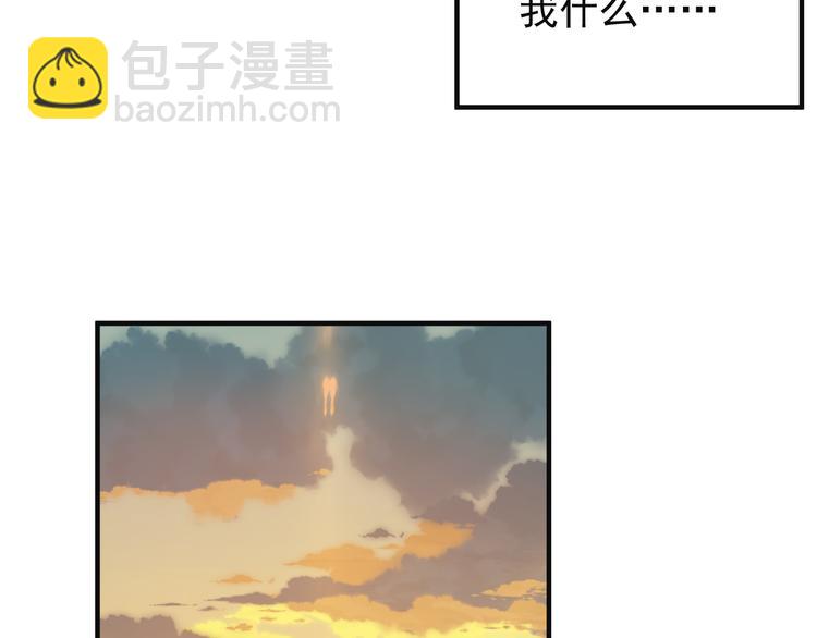 🍣吞下一个修仙世界 第81话 万兽城遭伏 第23页