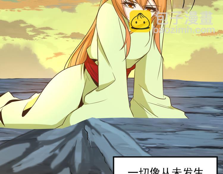 🍣吞下一个修仙世界 第81话 万兽城遭伏 第26页