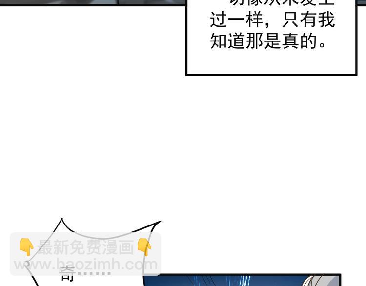 🍣吞下一个修仙世界 第81话 万兽城遭伏 第27页