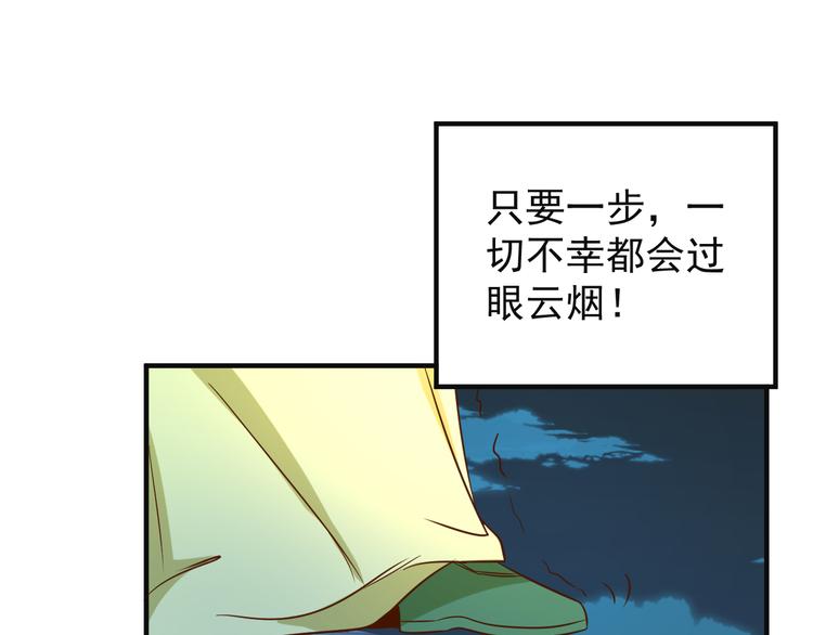 🍣吞下一个修仙世界 第81话 万兽城遭伏 第3页