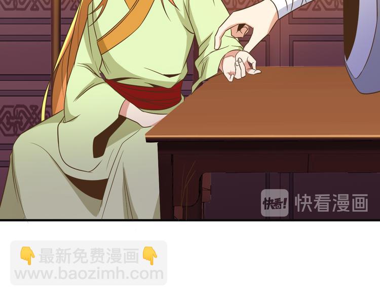 🍣吞下一个修仙世界 第81话 万兽城遭伏 第31页