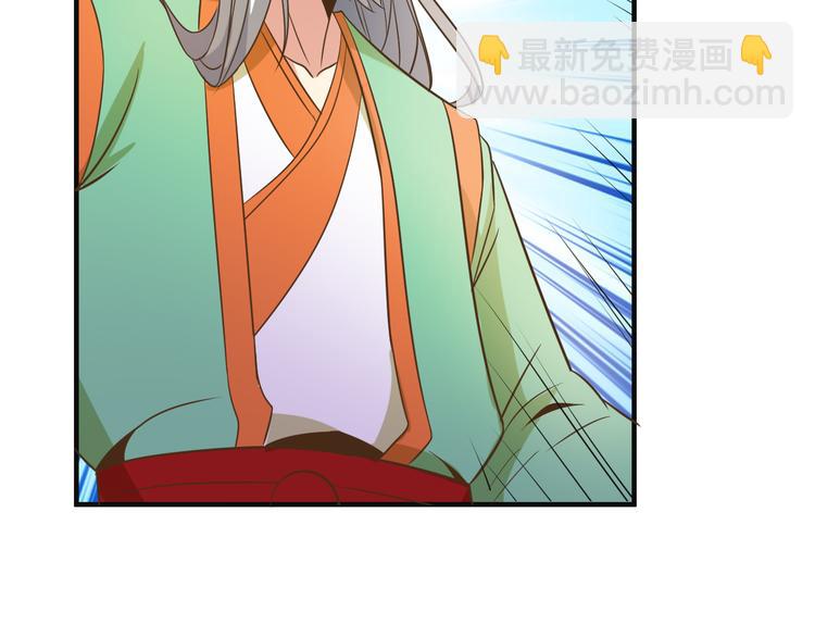 🍣吞下一个修仙世界 第81话 万兽城遭伏 第33页