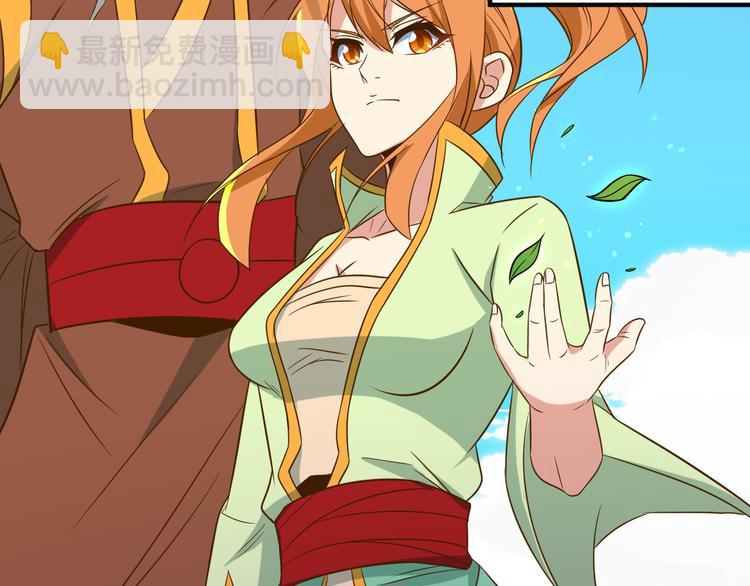 🍣吞下一个修仙世界 第81话 万兽城遭伏 第38页