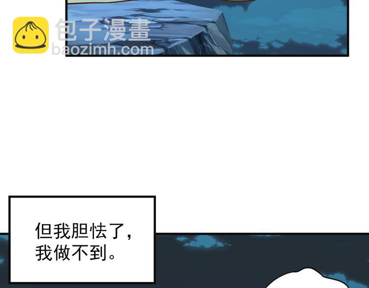 🍣吞下一个修仙世界 第81话 万兽城遭伏 第4页