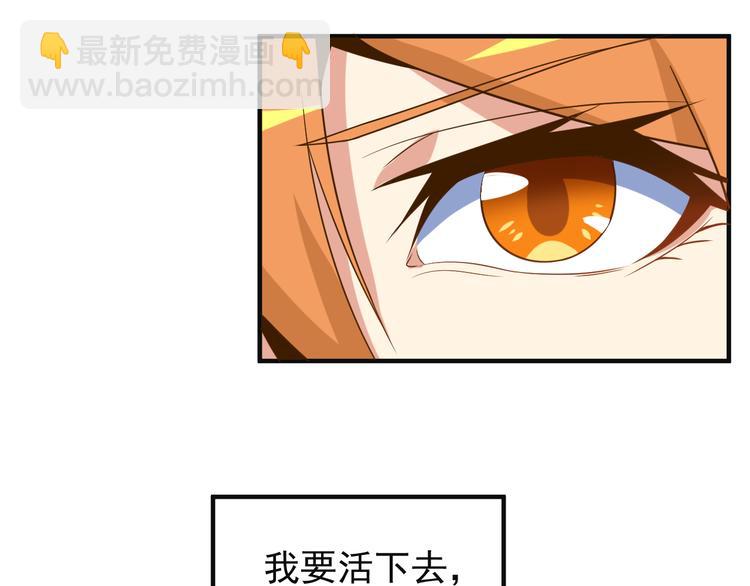 🍣吞下一个修仙世界 第81话 万兽城遭伏 第40页