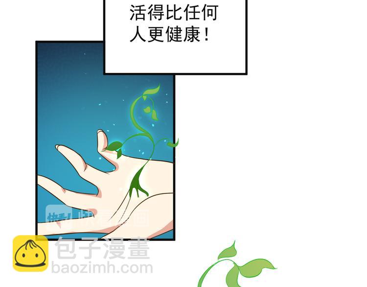 🍣吞下一个修仙世界 第81话 万兽城遭伏 第41页