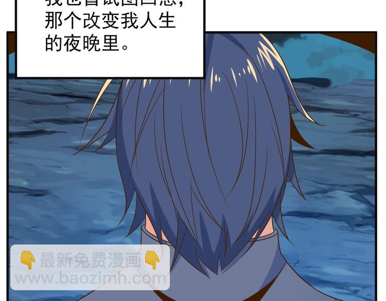 🍣吞下一个修仙世界 第81话 万兽城遭伏 第44页
