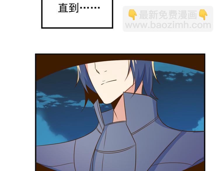 🍣吞下一个修仙世界 第81话 万兽城遭伏 第48页