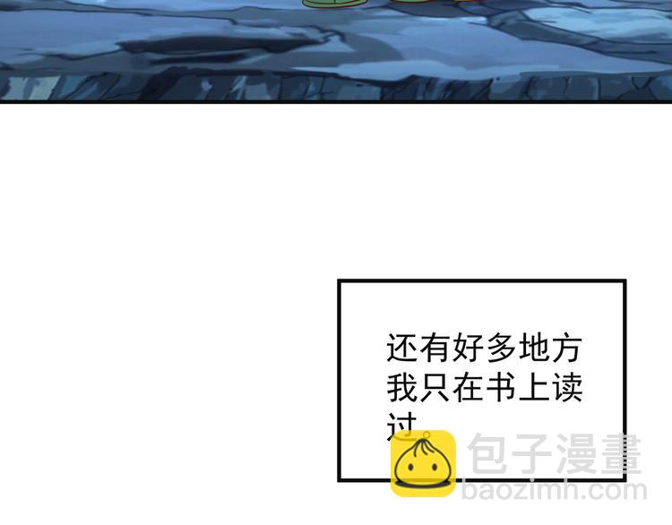 🍣吞下一个修仙世界 第81话 万兽城遭伏 第6页