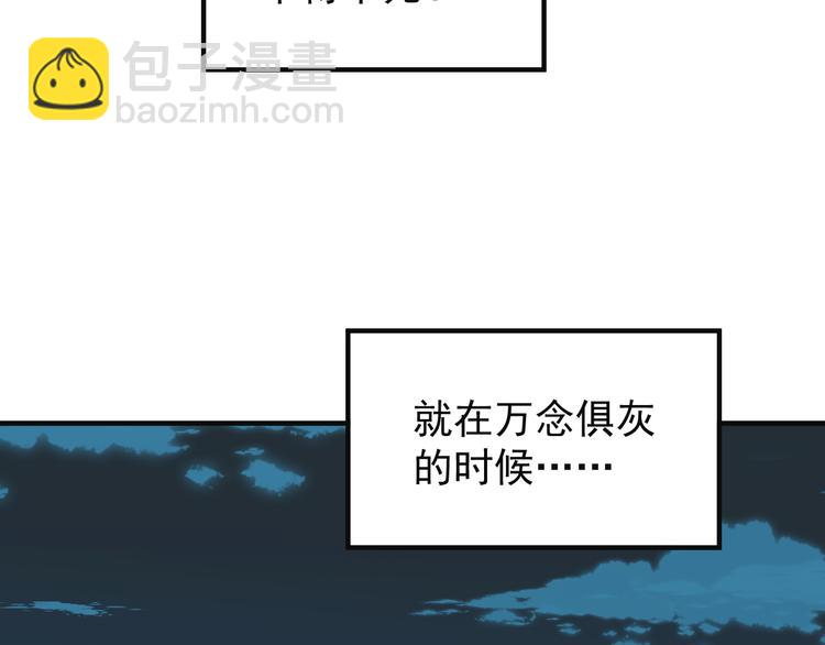 🍣吞下一个修仙世界 第81话 万兽城遭伏 第9页