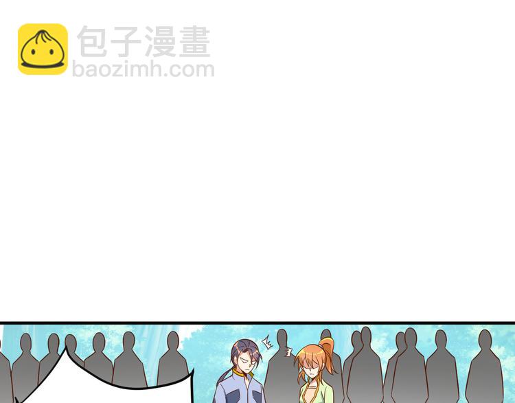 🍣吞下一个修仙世界 第83话 万兽树海 第21页
