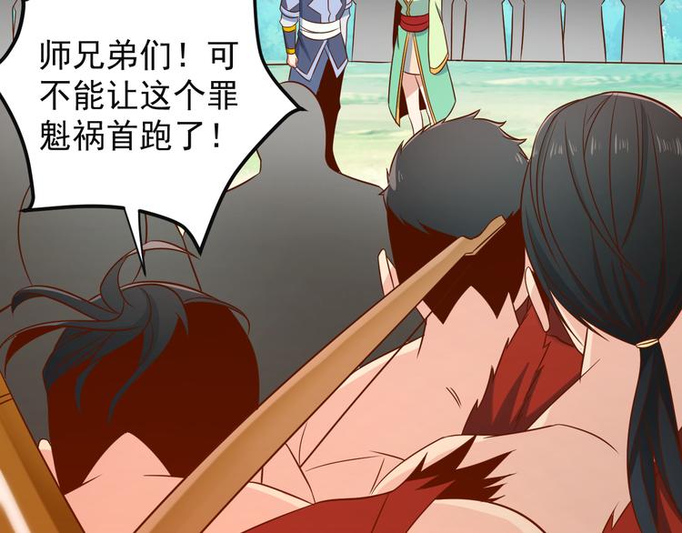 🍣吞下一个修仙世界 第83话 万兽树海 第22页