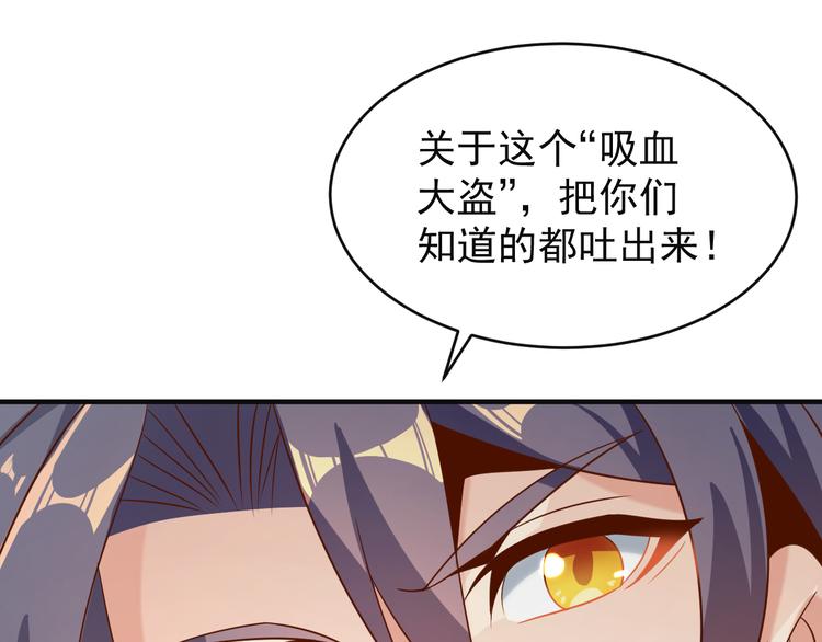 🍣吞下一个修仙世界 第83话 万兽树海 第32页