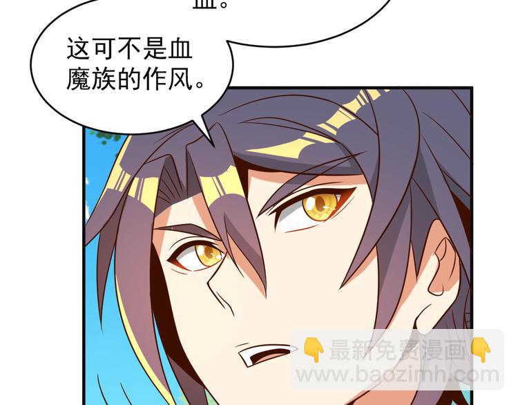 🍣吞下一个修仙世界 第83话 万兽树海 第43页