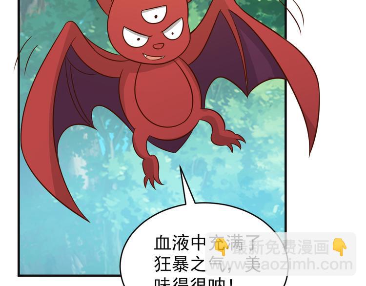 🍣吞下一个修仙世界 第83话 万兽树海 第46页