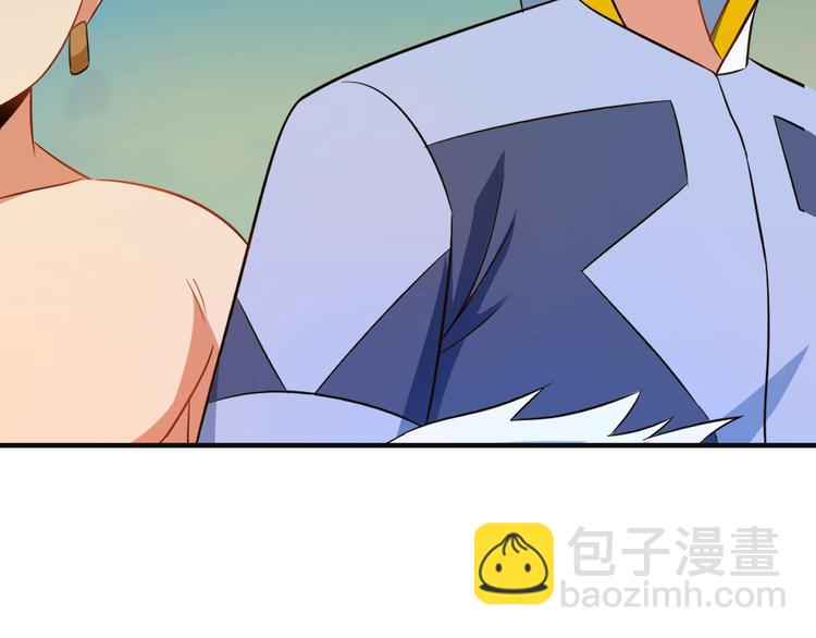 🍣吞下一个修仙世界 第85话 巴蛇部族 第15页