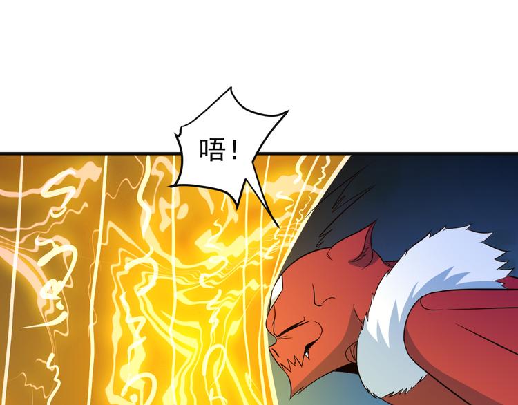 🍣吞下一个修仙世界 第85话 巴蛇部族 第16页