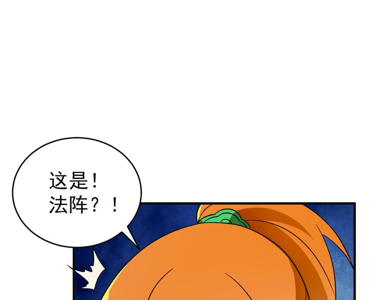 🍣吞下一个修仙世界 第85话 巴蛇部族 第18页