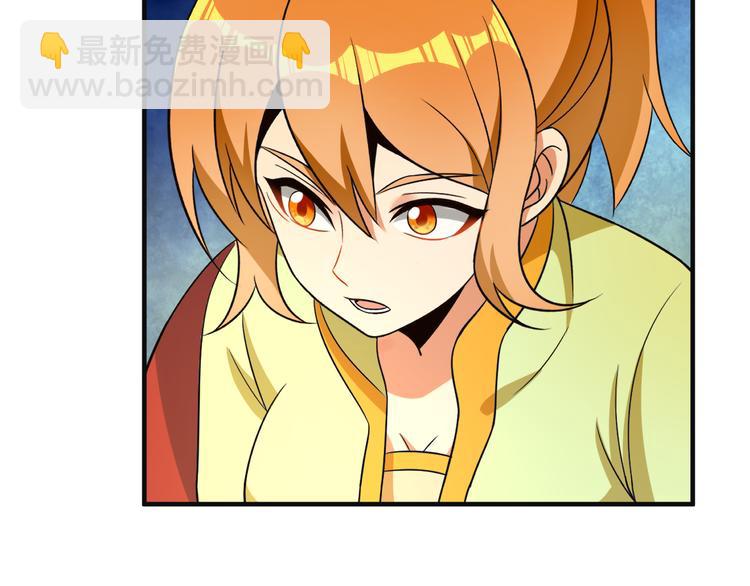 🍣吞下一个修仙世界 第85话 巴蛇部族 第19页