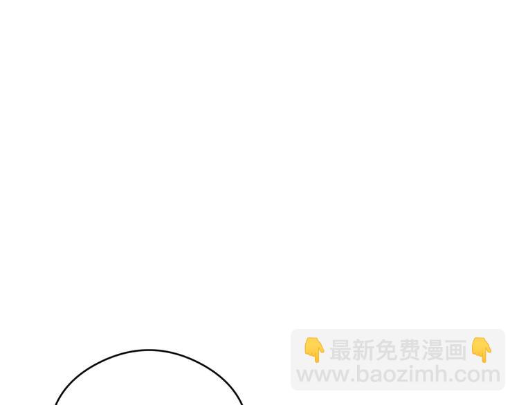 🍣吞下一个修仙世界 第85话 巴蛇部族 第21页