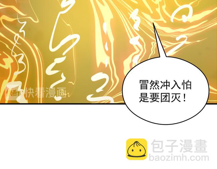 🍣吞下一个修仙世界 第85话 巴蛇部族 第23页