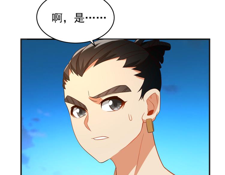 🍣吞下一个修仙世界 第85话 巴蛇部族 第30页